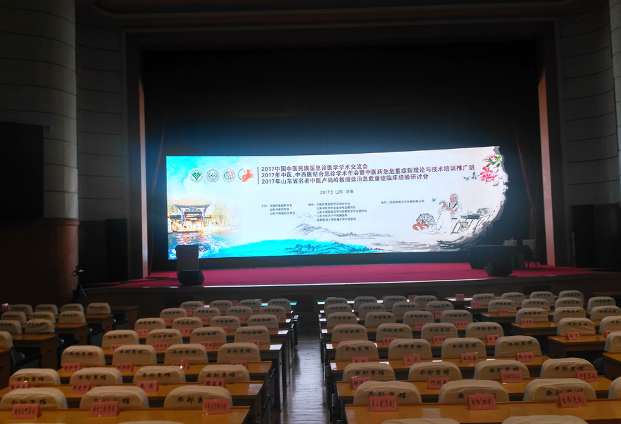 2017中国中医民族急诊医学交流会